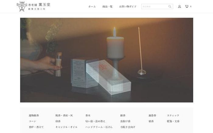 Kungyokudo website preview