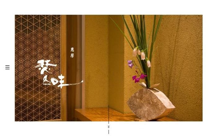 Ehou-takumi website preview