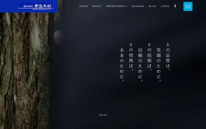 Aozoramokuzai website preview