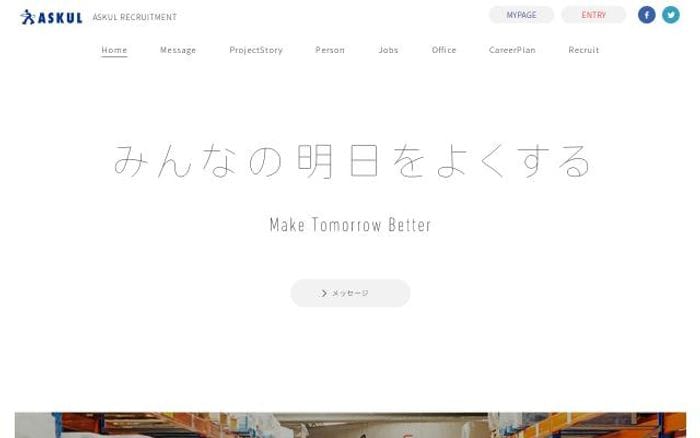 Askul website preview