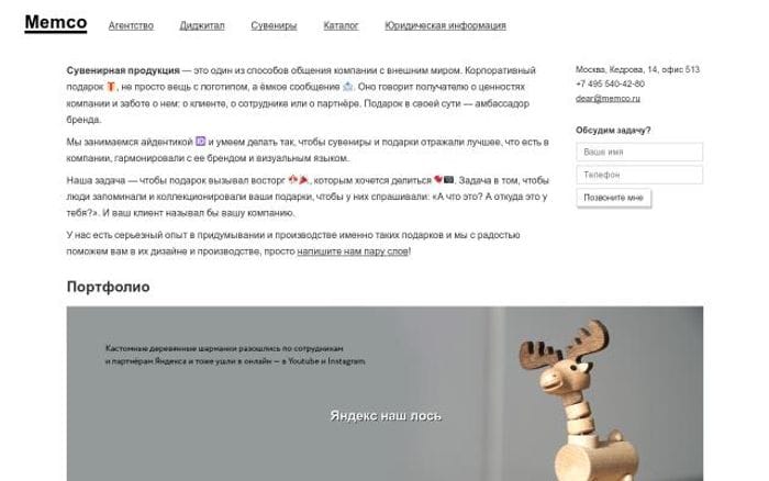 Memco website preview