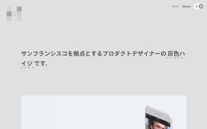 Haiji website preview