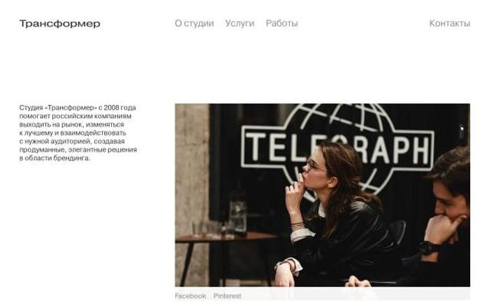 Studiotransformer website preview