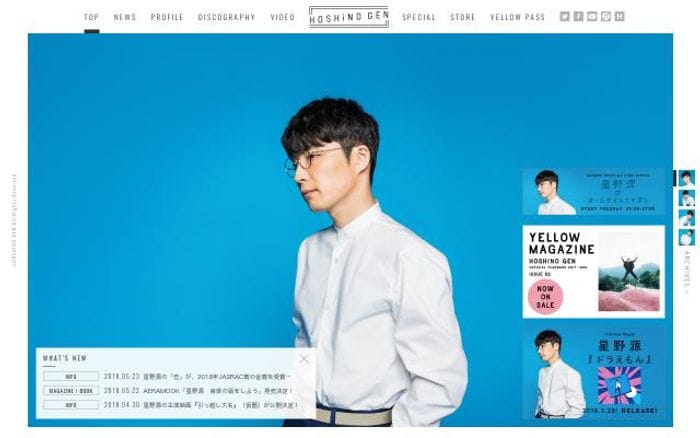 Hoshinogen website preview