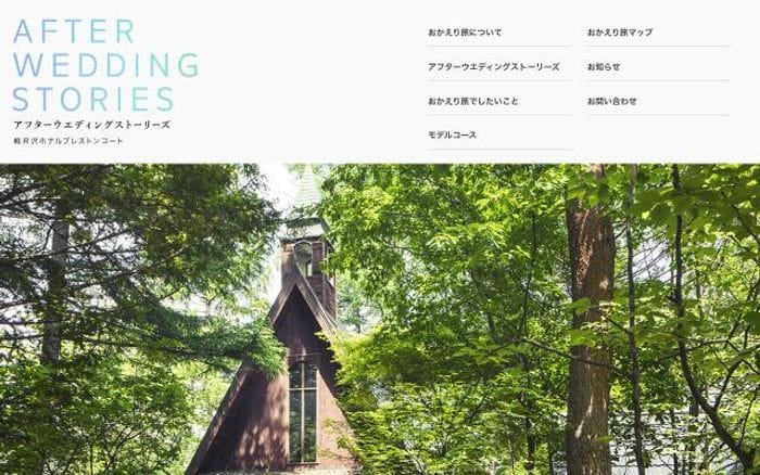 After-wedding-stories website preview
