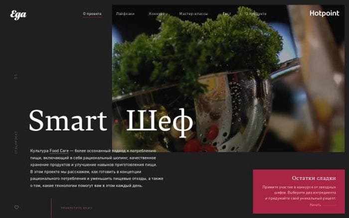 Smartchef website preview