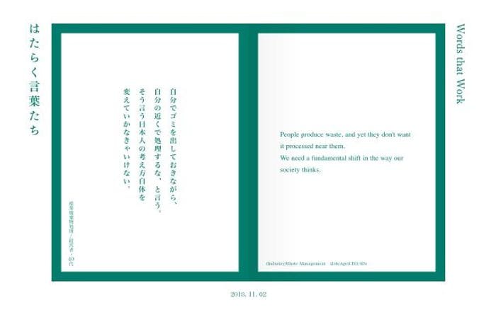 Hatakoto website preview