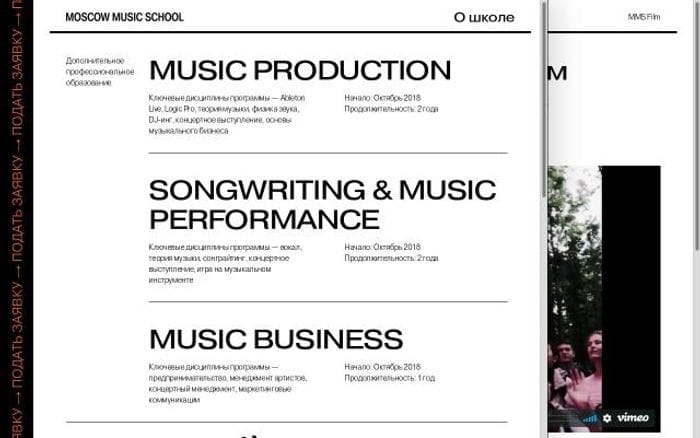 Moscowmusicschool website preview