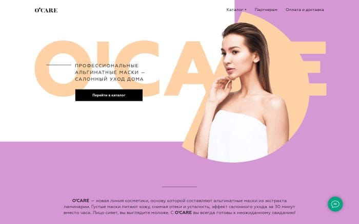Интернет-магазин O'CARE website preview