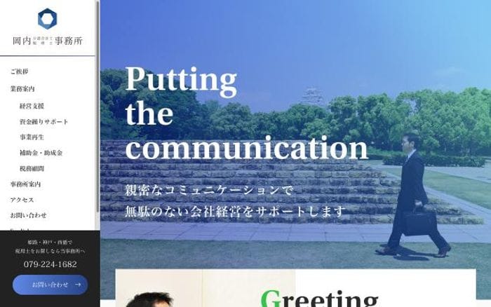 Okauchi-cpa-office website preview