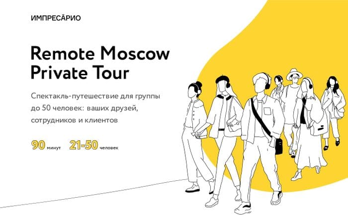 Remote Moscow Private Tour website preview