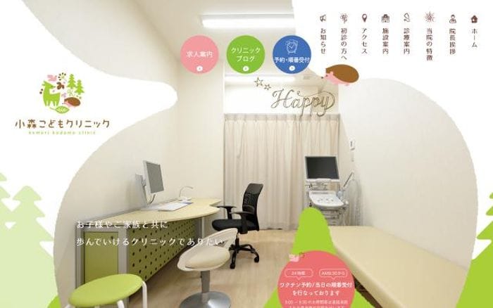 Komori-kodomo website preview