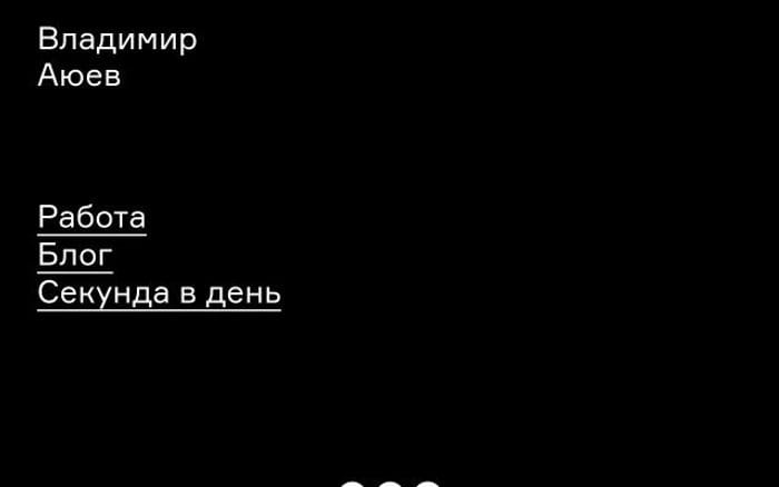 Ayuev website preview