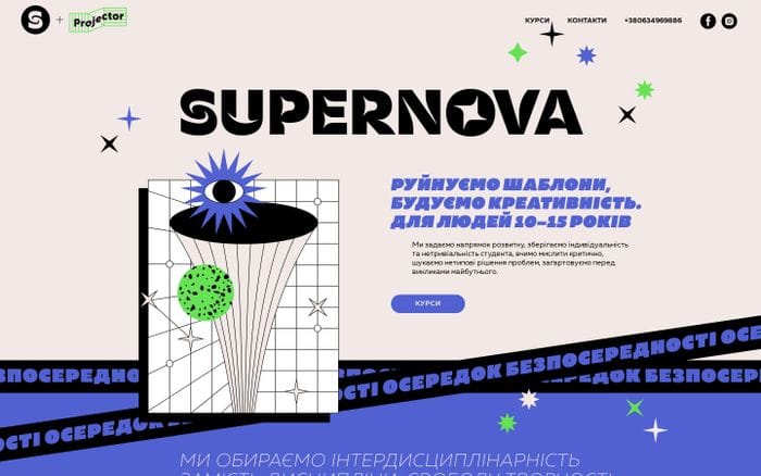 supernova.school website preview
