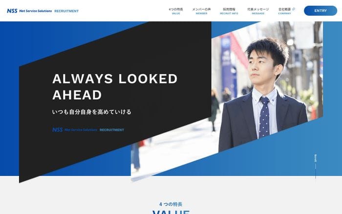 採用情報｜株式会社ネットサービス・ソリューションズ website preview