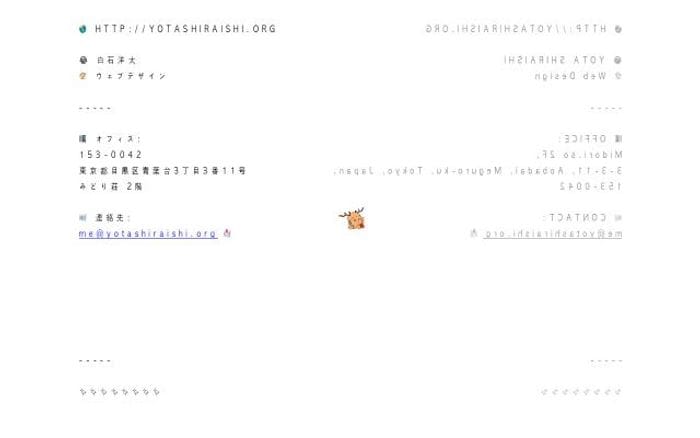 Yotashiraishi website preview
