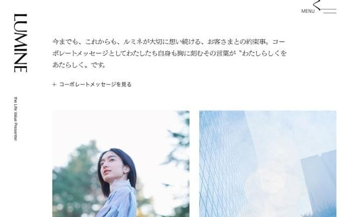 Lumine website preview