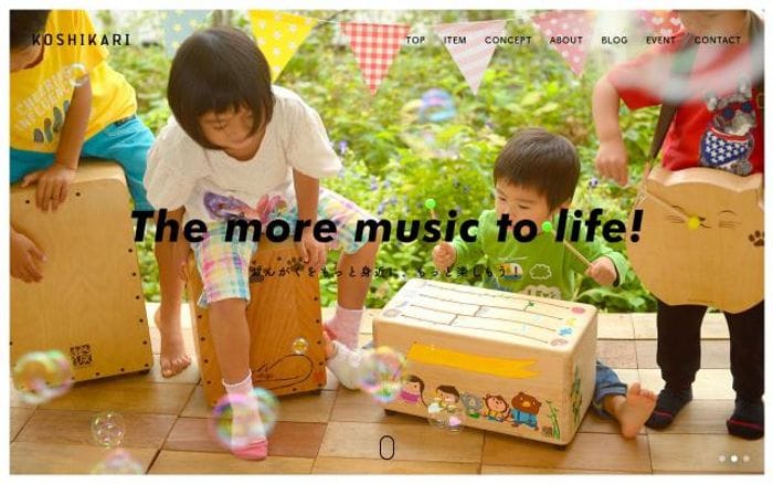 Koshikari-cajon website preview