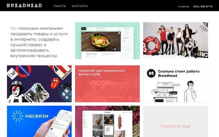 Breadhead website preview