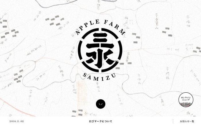 Applefarm-samizu website preview