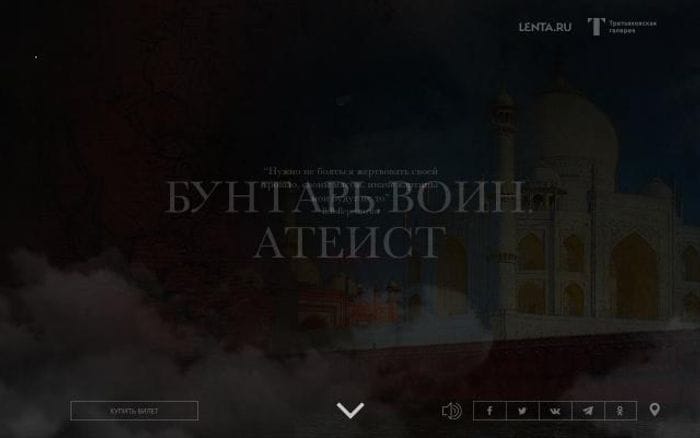 Vereshchagin website preview