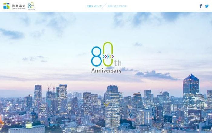 Shinko-el website preview