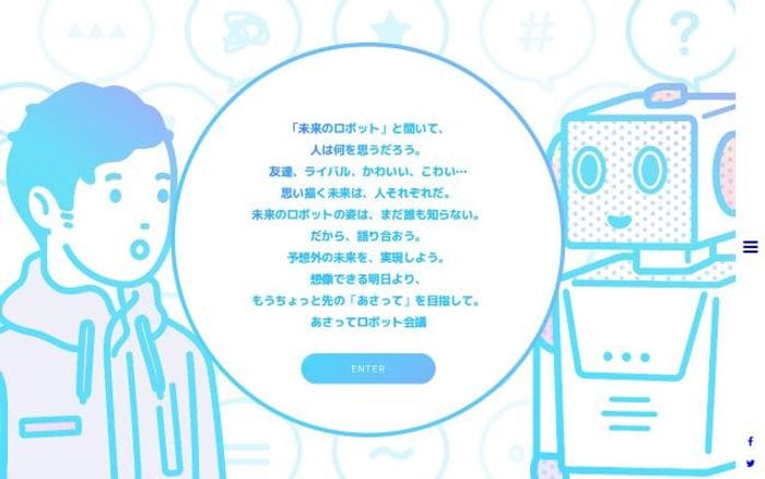 Softbankrobotics website preview