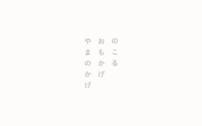 Iwamiginzan website preview