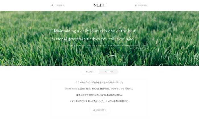 Nisshi2 website preview