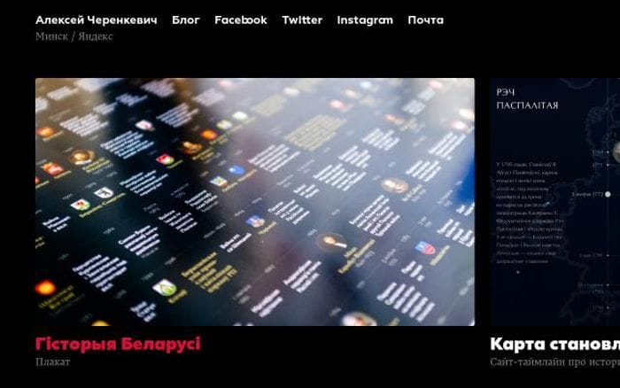 Cherenkevich website preview