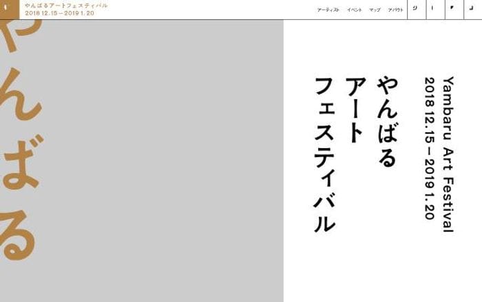 Yambaru-artfes website preview