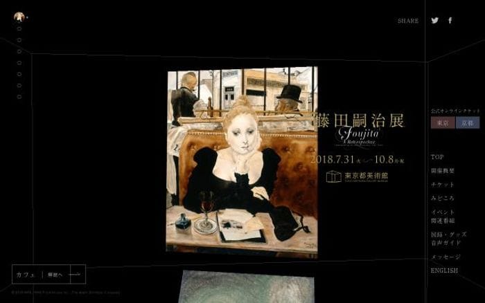 Foujita2018 website preview