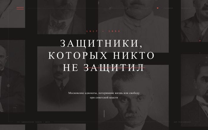Защитники, которых никто не защитил website preview