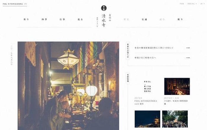 Kiyomizudera website preview