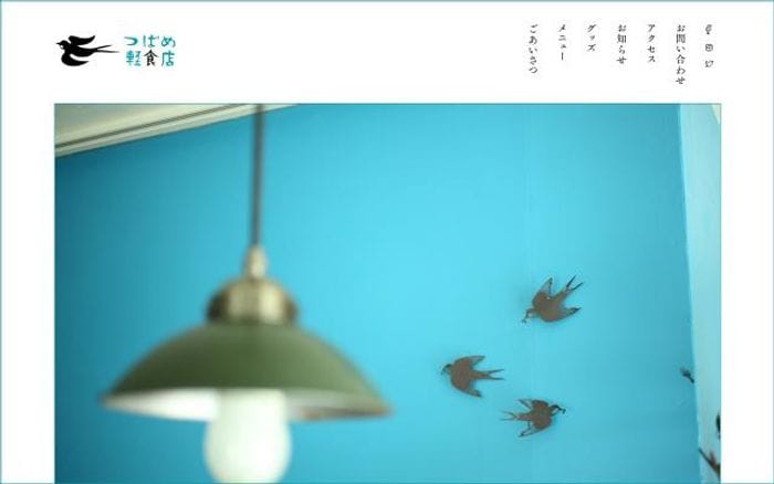 Tsubame website preview