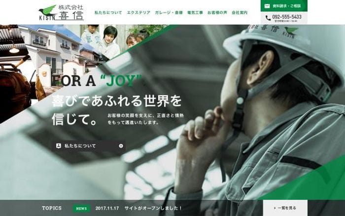 Kishin-fukuoka website preview
