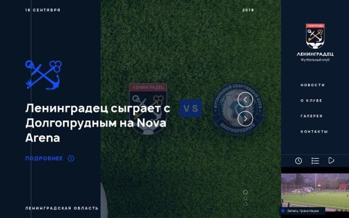 Fc-leningradec website preview