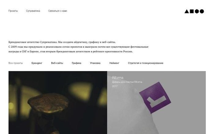 Suprematika website preview