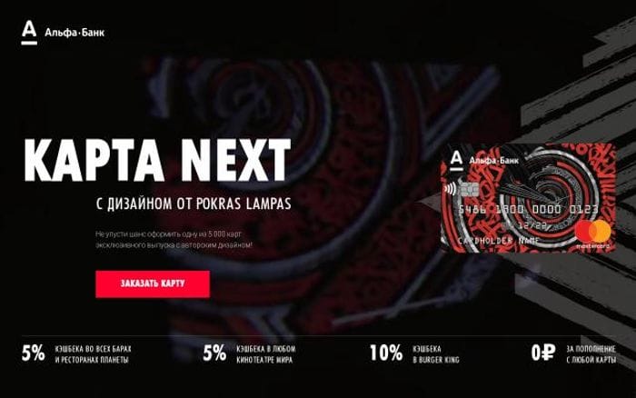 Alfabank website preview
