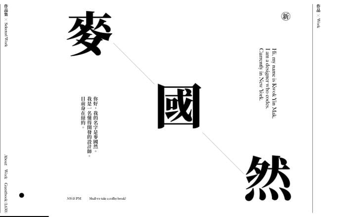 Kwok Yin Mak 麥國然 website preview