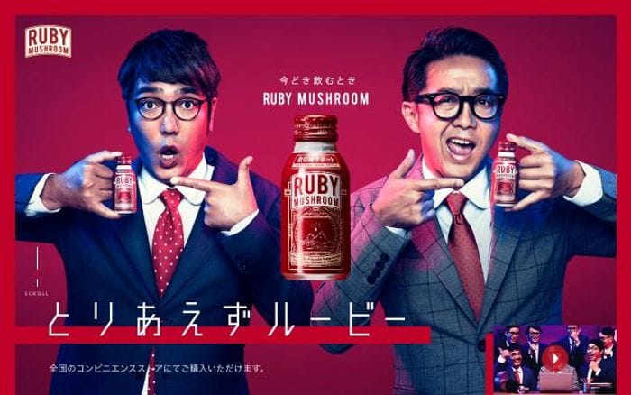 Ruby-mushroom website preview