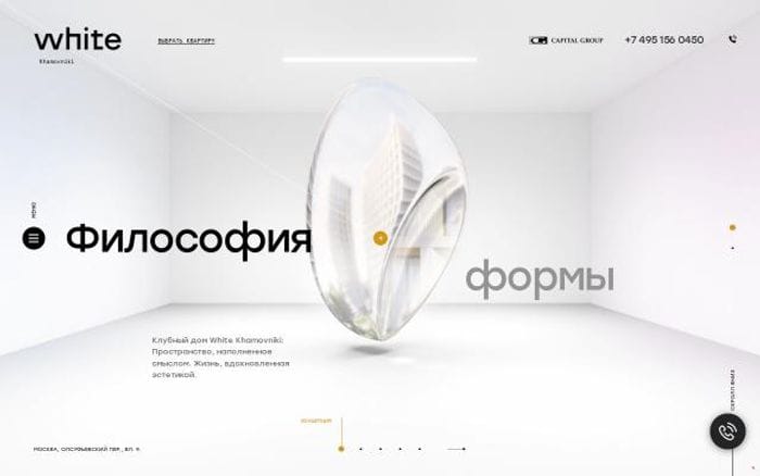 Whitekhamovniki website preview