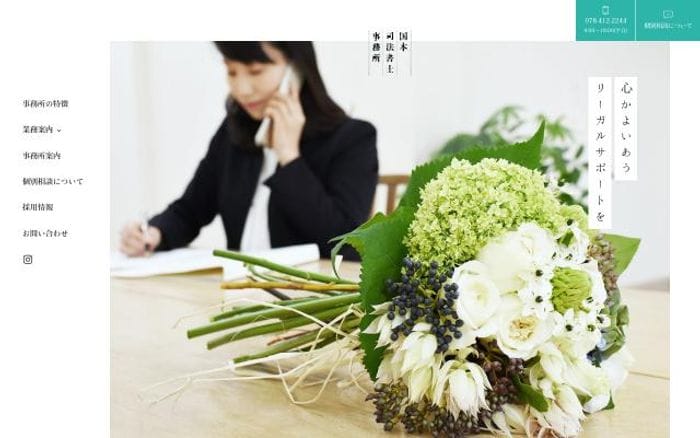 Kunimoto-office website preview