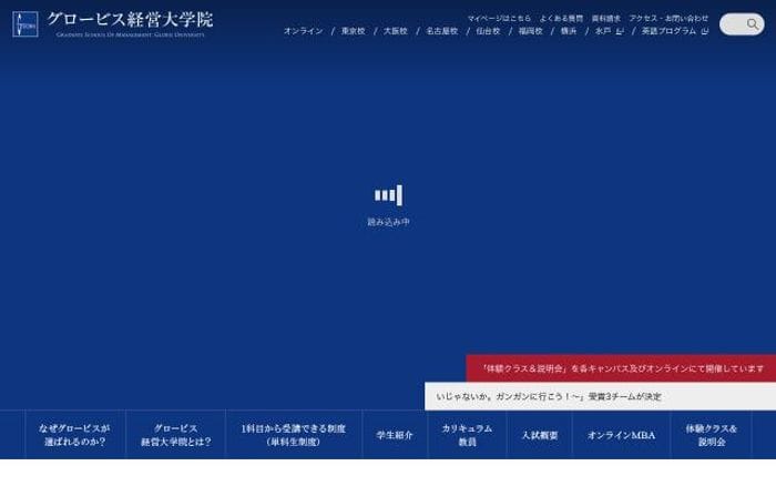 Globis website preview