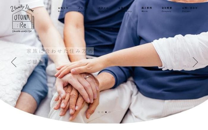 Otona-re website preview