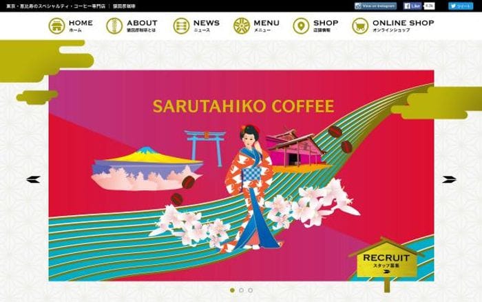 Sarutahiko website preview