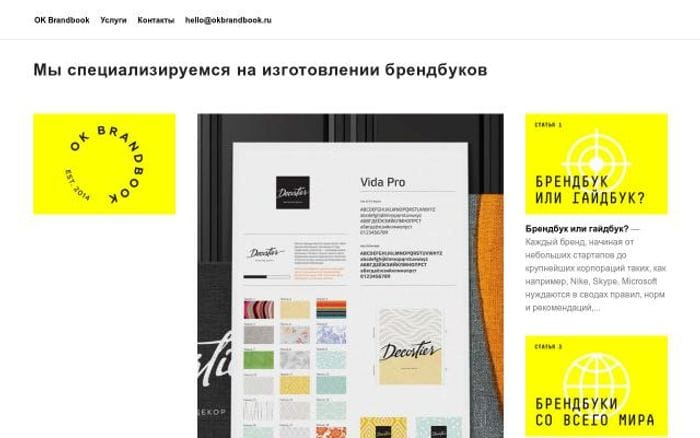 Okbrandbook website preview