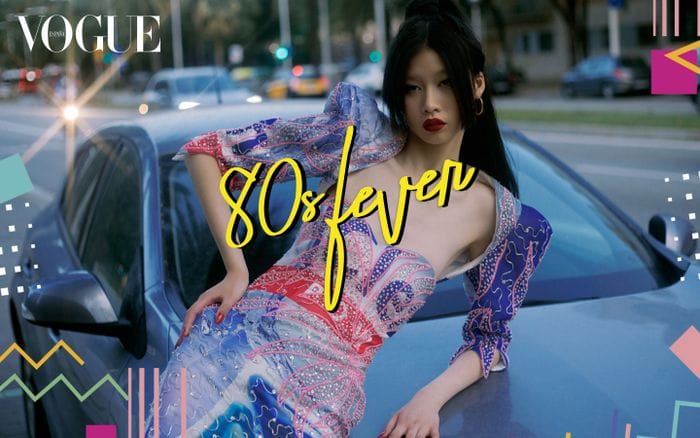 80s Fever website preview