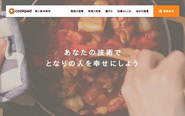 Cookpad website preview