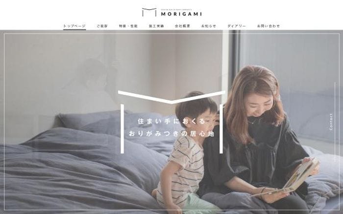 Morigami-db website preview